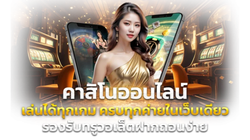 Venetianworld สัมผัสประสบการณ์คาสิโนออนไลน์ระดับเวเนเชี่ยน
